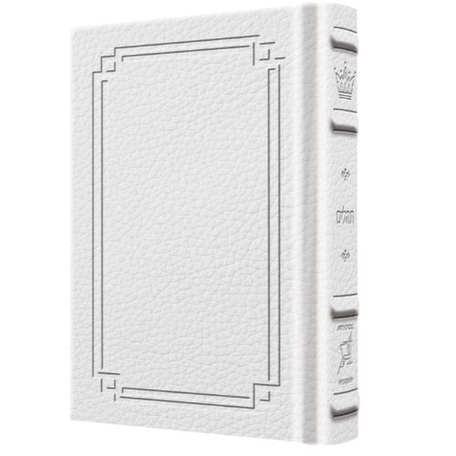 Tehillim / Psalms - 1 Vol - Full Size Signature White Leather