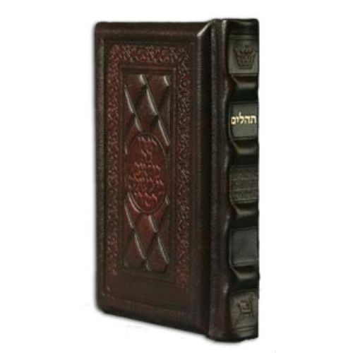 Tehillim / Psalms 1 Vol Pocket Size -- Hand-tooled Yerushalayim Two-Tone Leather