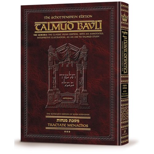 Schottenstein Edition Talmud - English Full Size - Menachos Volume 3
