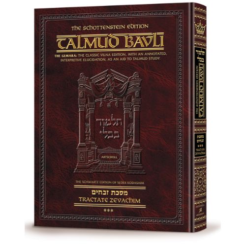 Schottenstein Edition Talmud - English Full Size - Zevachim Volume 3