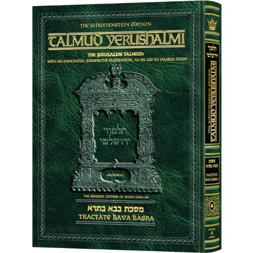 Schottenstein Talmud Yerushalmi - English Edition - Tractate Bava Basra