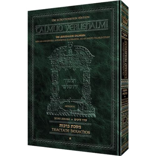 Schottenstein Talmud Yerushalmi - English Edition -  Tractate Maaser Sheni