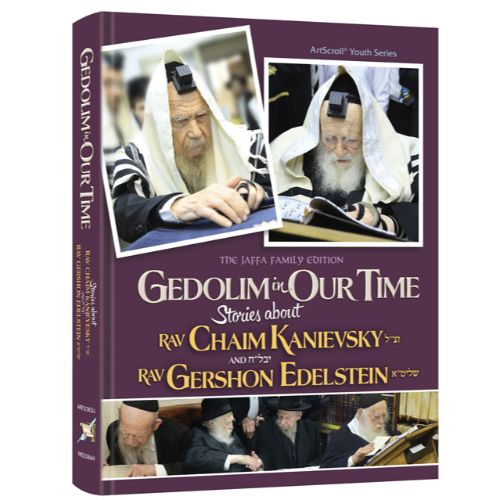 Gedolim in Our Time: R