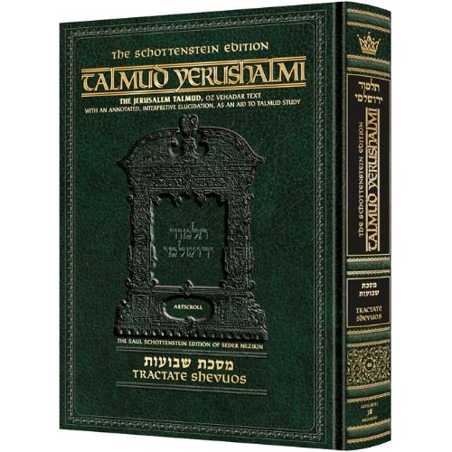 Schottenstein Talmud Yerushalmi - English Edition - Tractate Shevuos
