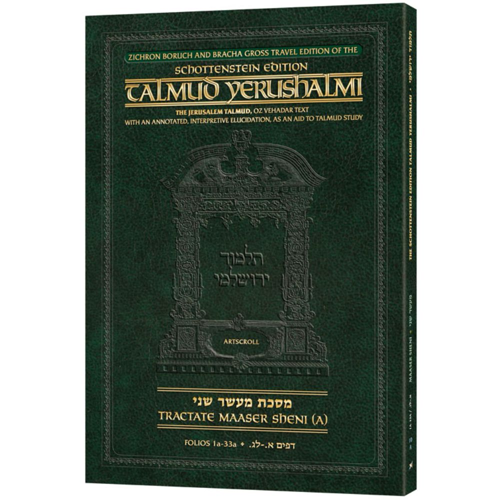 Schottenstein Travel Ed Yerushalmi Talmud - English Maaser Sheni A