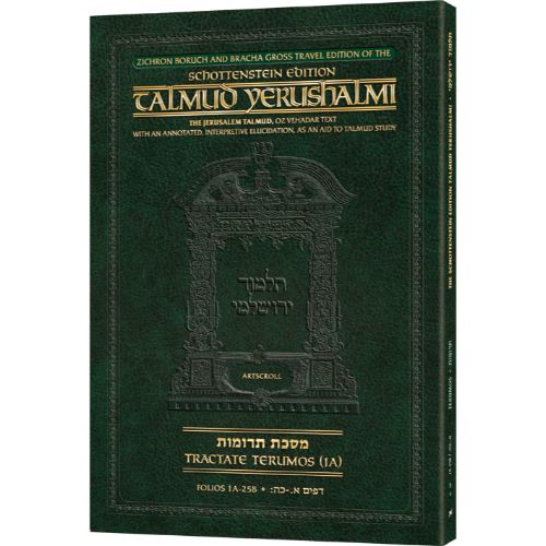 Schottenstein Travel Ed Yerushalmi Talmud - English Terumos 1A