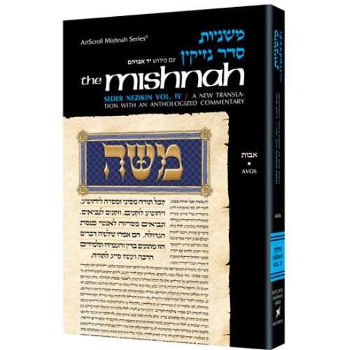 Yad Avraham Mishnah Series:19 Tractate BAVA KAMMA (Seder Nezikin1a)