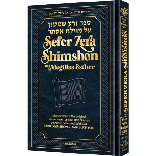 Zera Shimshon on Megillas Esther