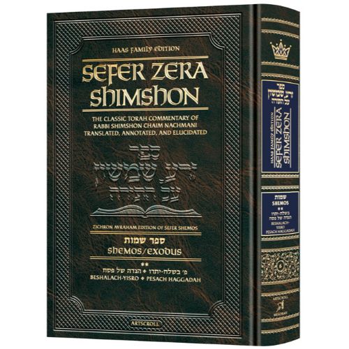 Sefer Zera Shimshon - Shemos Volume 2: Beshalach-Yisro / Pesach Haggadah - Haas Family Edition