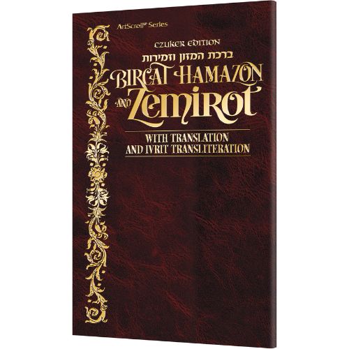Czuker Edition  Bircat Hamazon And Zemirot with Translation and Ivrit Transliteration - Leatherette Cover