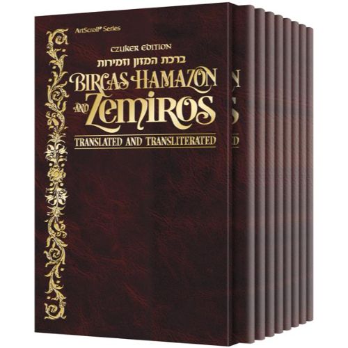 Czuker Edition Bircas HaMazon and Zemiros: Translated & Transliterated Leatherette Set