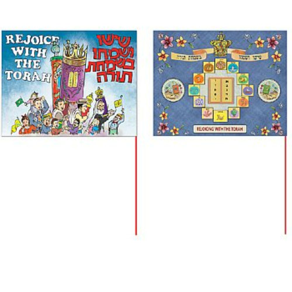 Simchat Torah Flags ( 2 Styles Assorted, Price is per Gross)