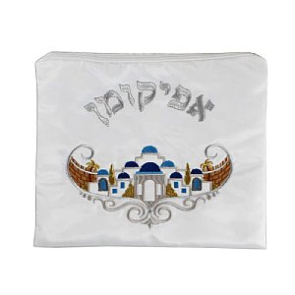 Embroidered Afikoman Bag - Classic Jerusalem