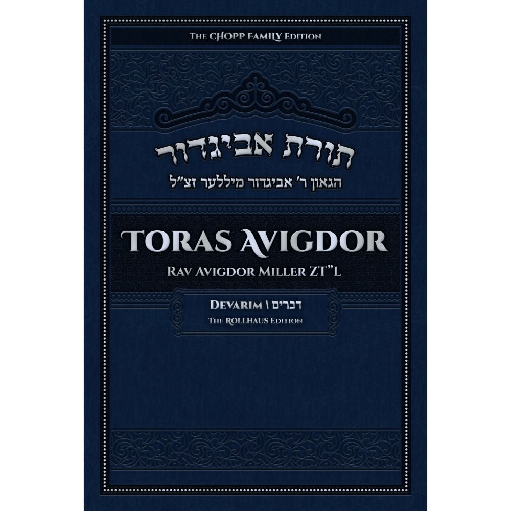 Toras Avigdor, Vol. 5: Devarim