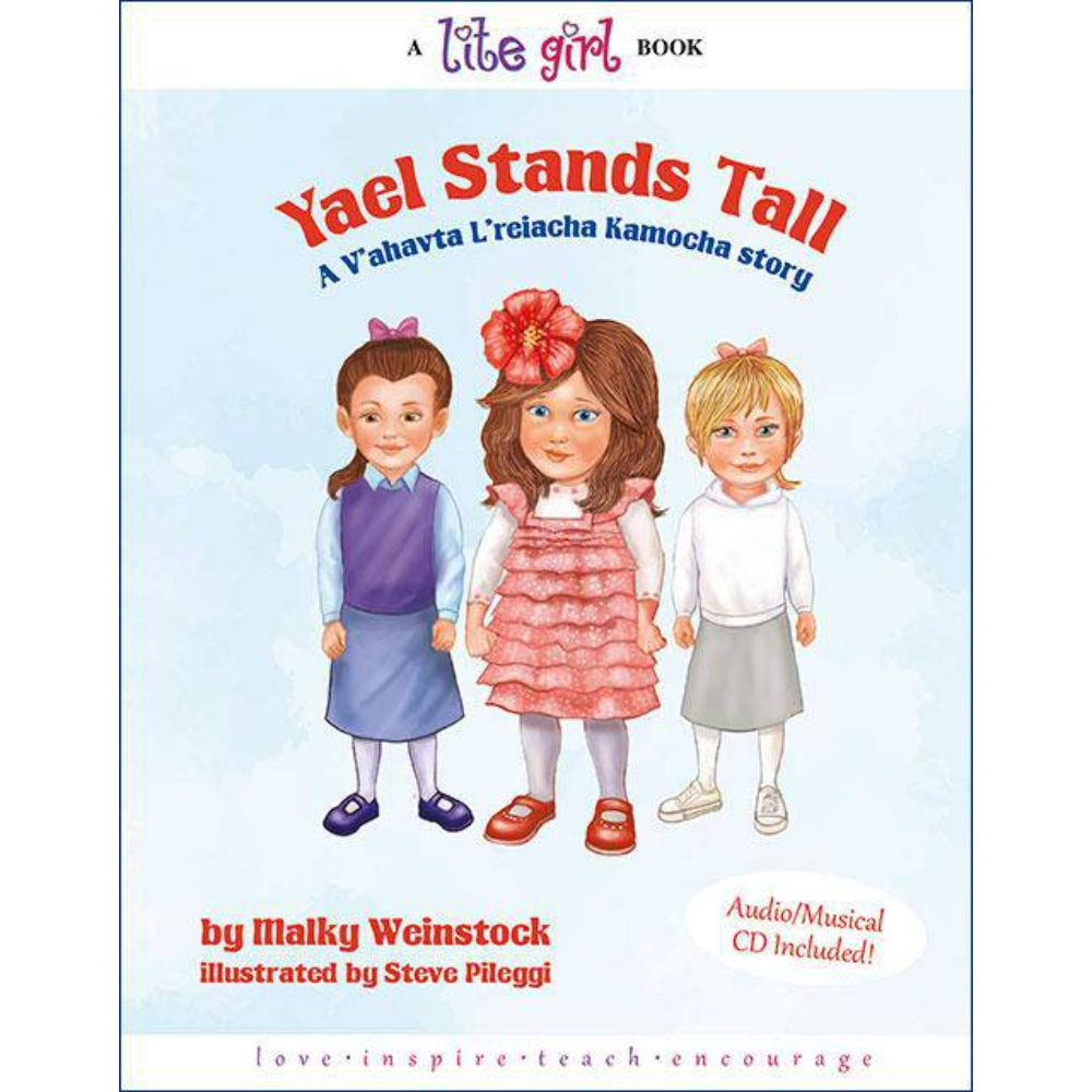 Lite Girl #11 - Yael Stands Tall