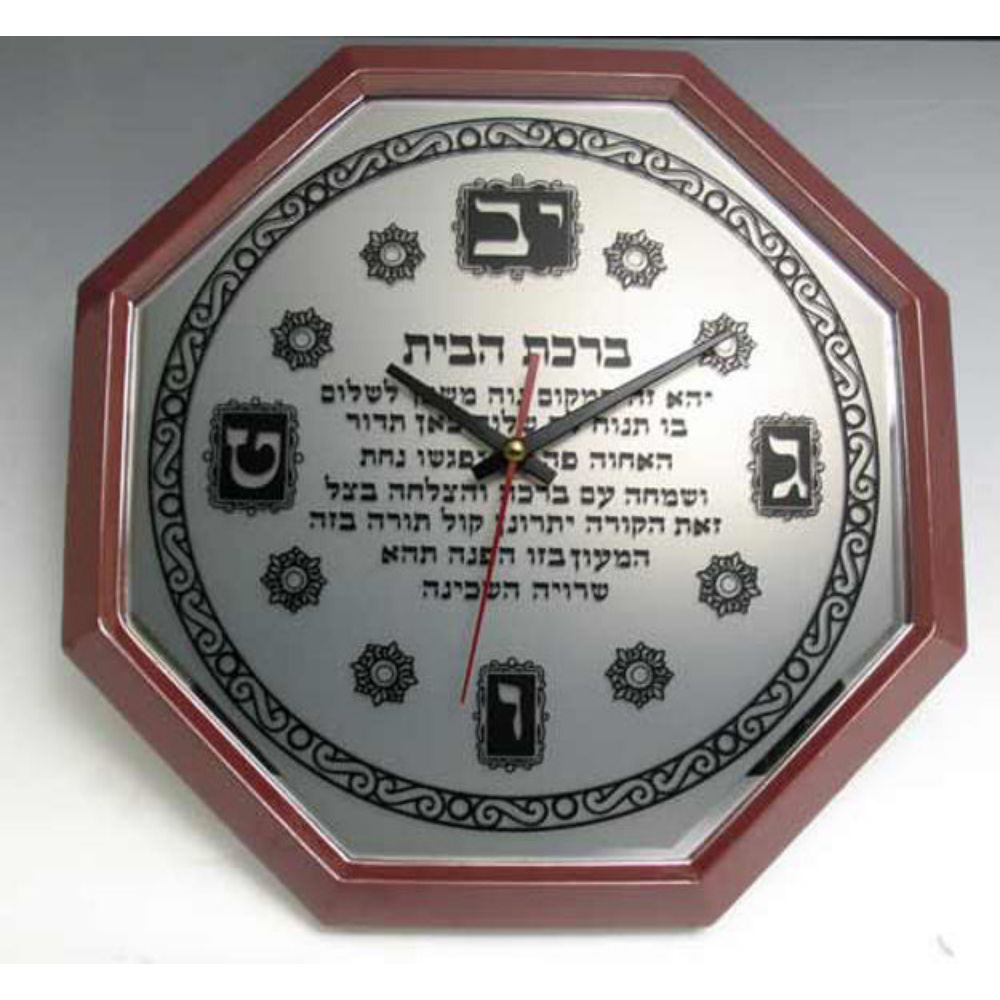 #1614 Wood And Silver Plated Clock with Blessing for the House
