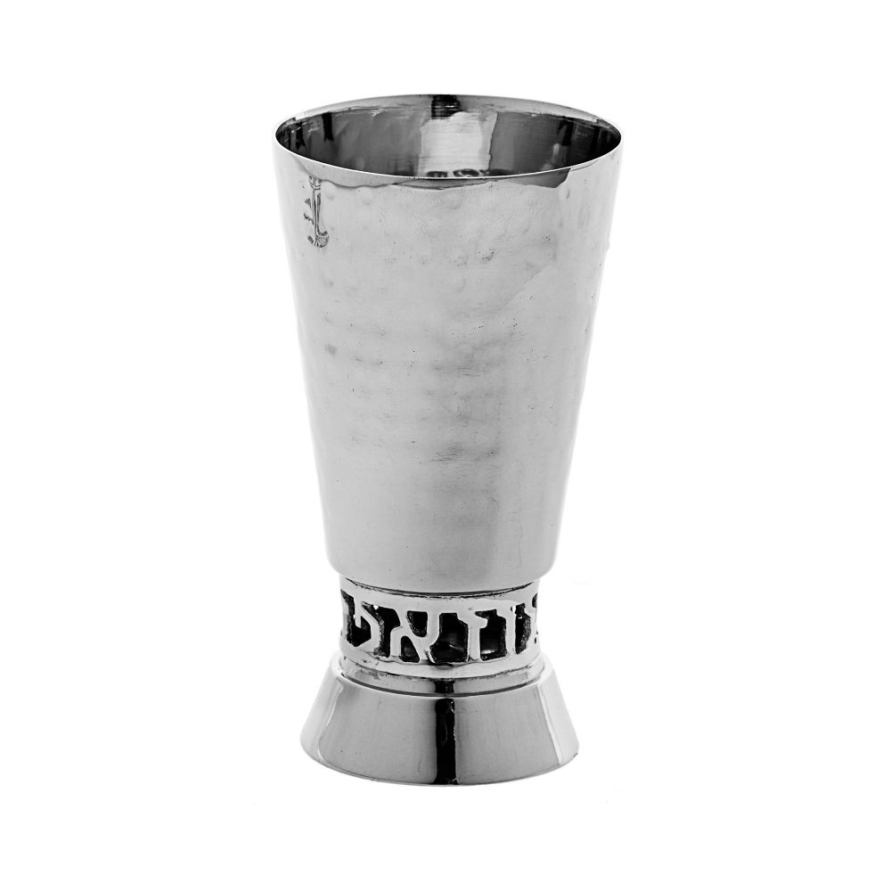 #2091 Kiddush Cup Stainless Steel