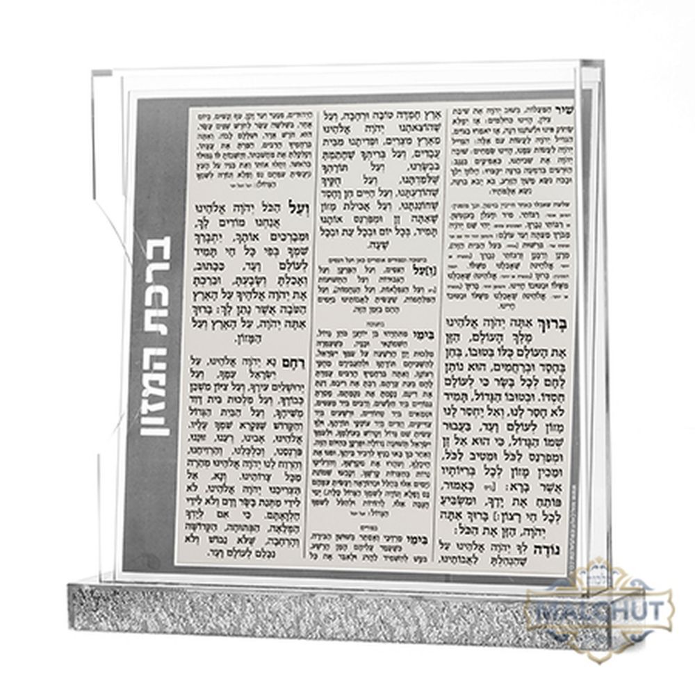 Silver Bottom Lucite Side Opening Bencher Set+8 Double Sided Silver Bencher Cards Edut Mizrach 9.5