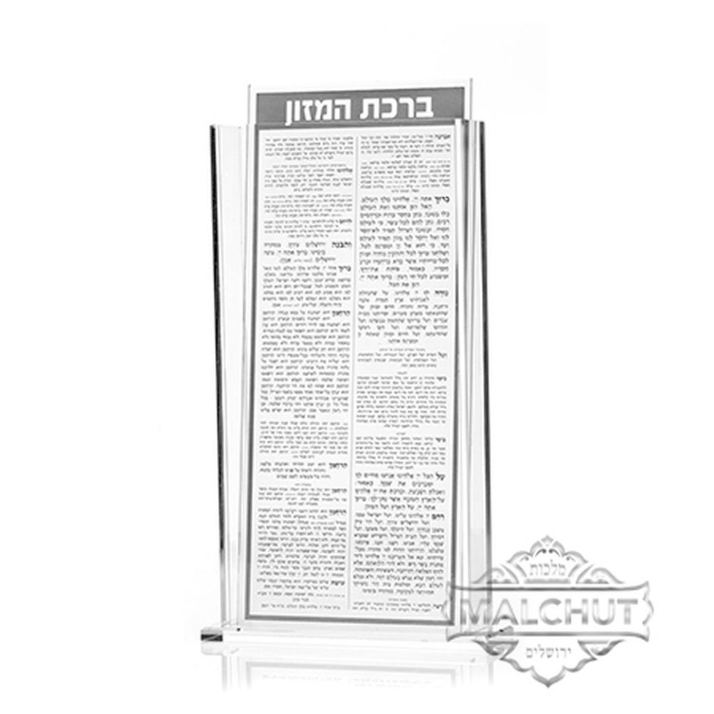Lucite Tall Holder with 8 Transparent Silver Border Birchat Hamuzon Cards Edut Mizrach 7