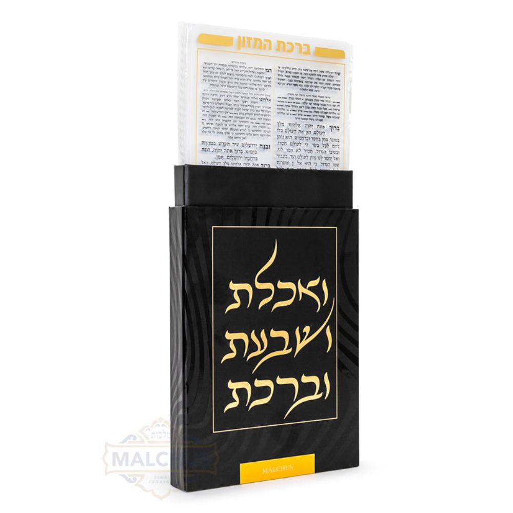 Malchut Bencher Cards In Black Box 10 Cards Edut Mizrach