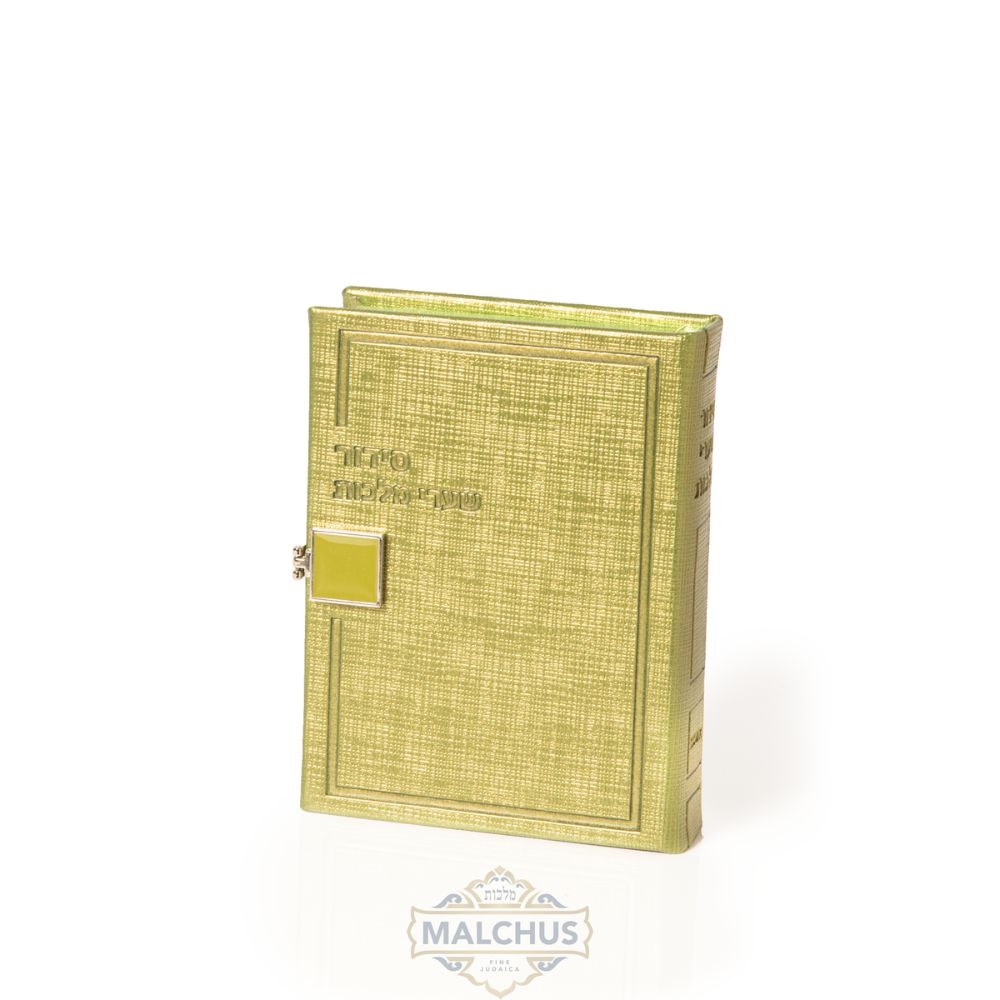 Malchus Siddur #297 Green, Magnet Style 600 Pages, Nusach Sefard 4.75