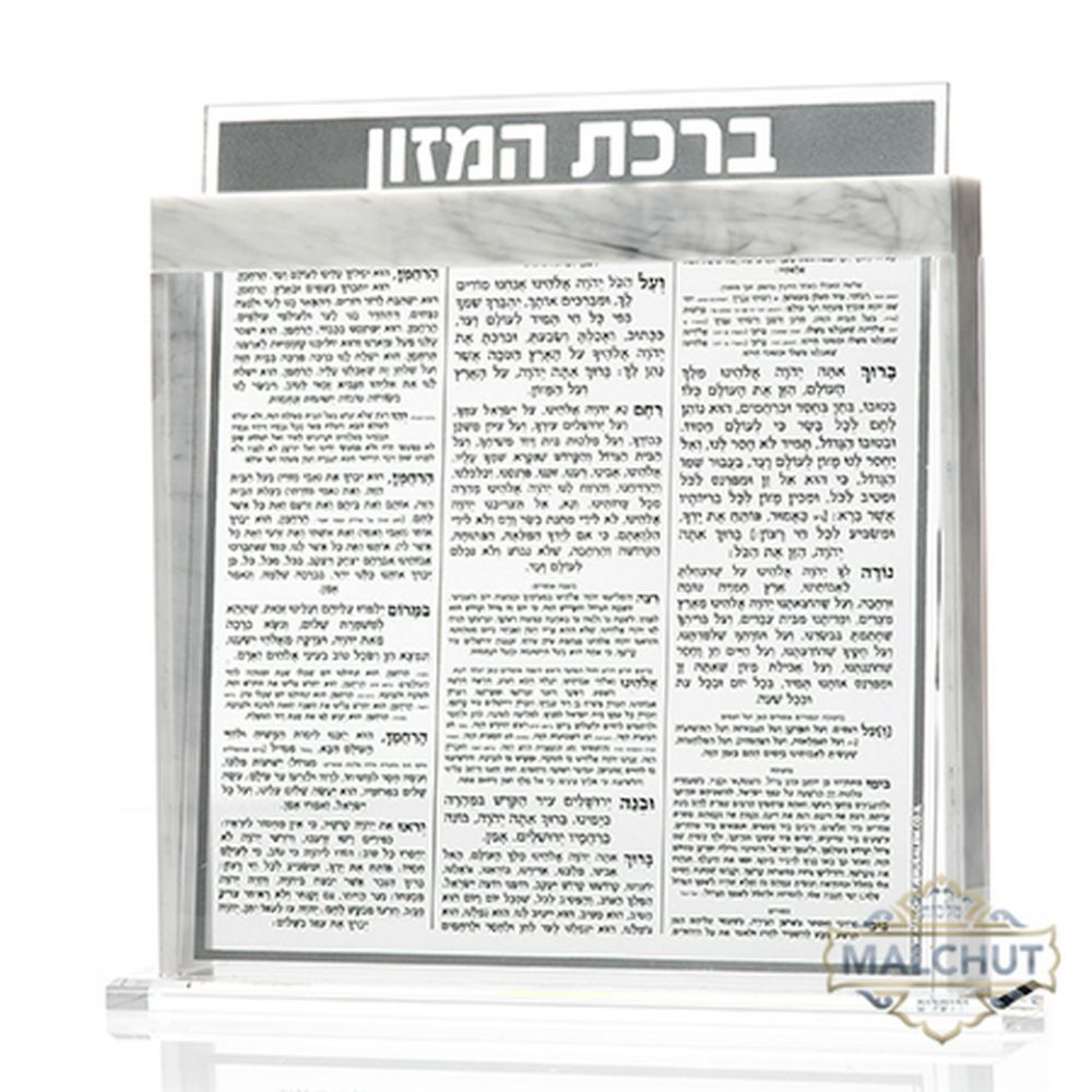 Transparent Stand with Marble Border +8 Silver Birchat Hamazon Cards Edut Mizrach 9.5