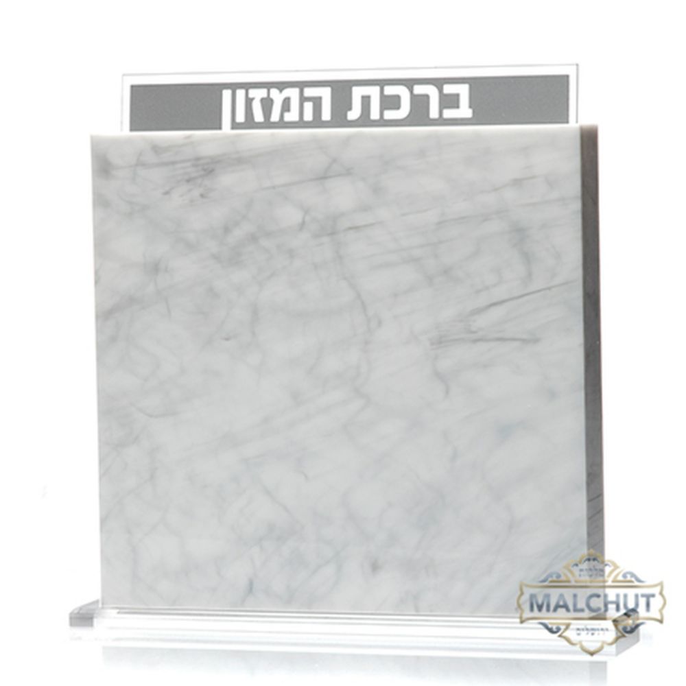 Marble Lucite Bencher Holder +8 Transparent Silver Birchat Hamazon Cards Edut Mizrach 9.5