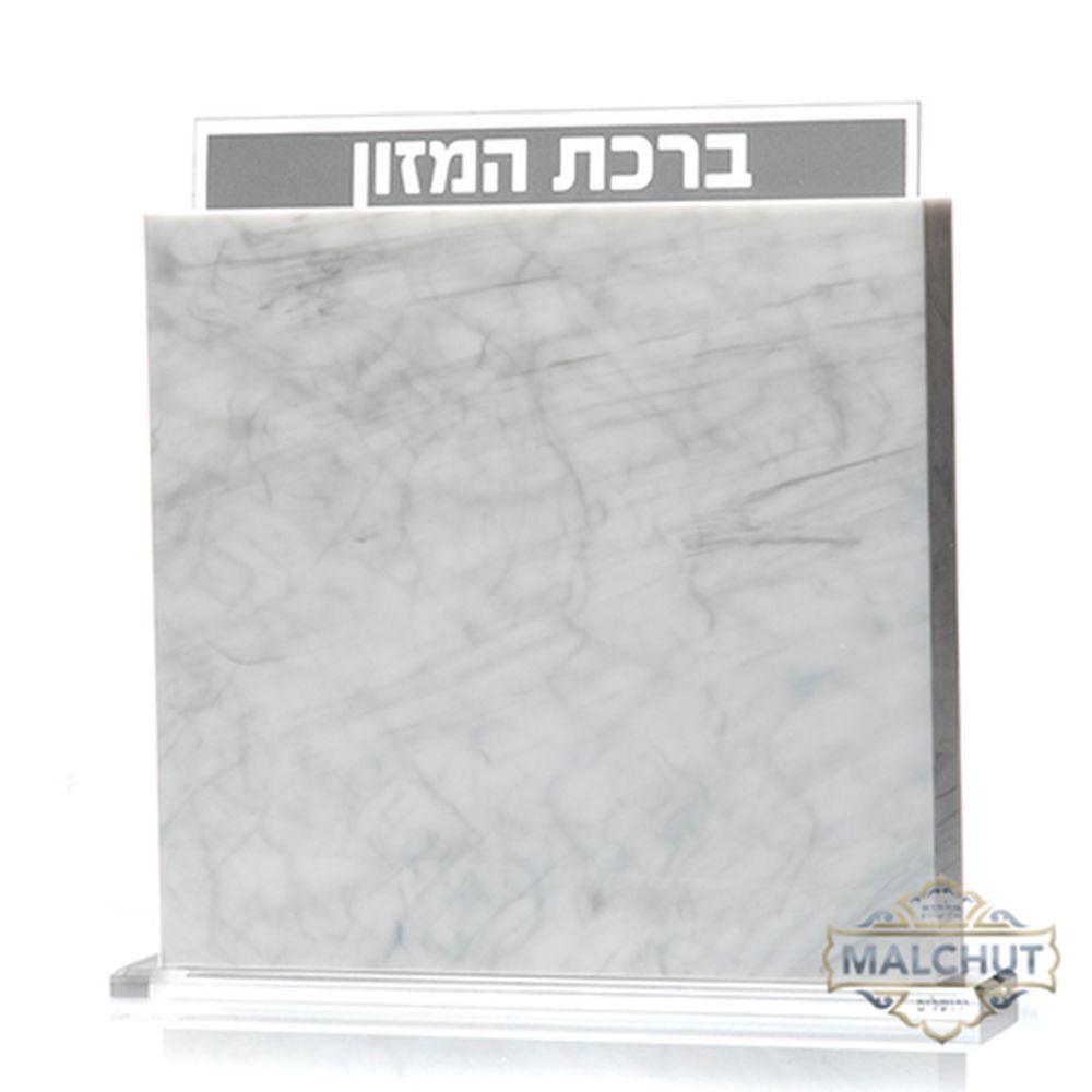 Marble Lucite Bencher Holder +8 Double Sided Silver Birchat Hamazon Cards Edut Mizrach 9.5