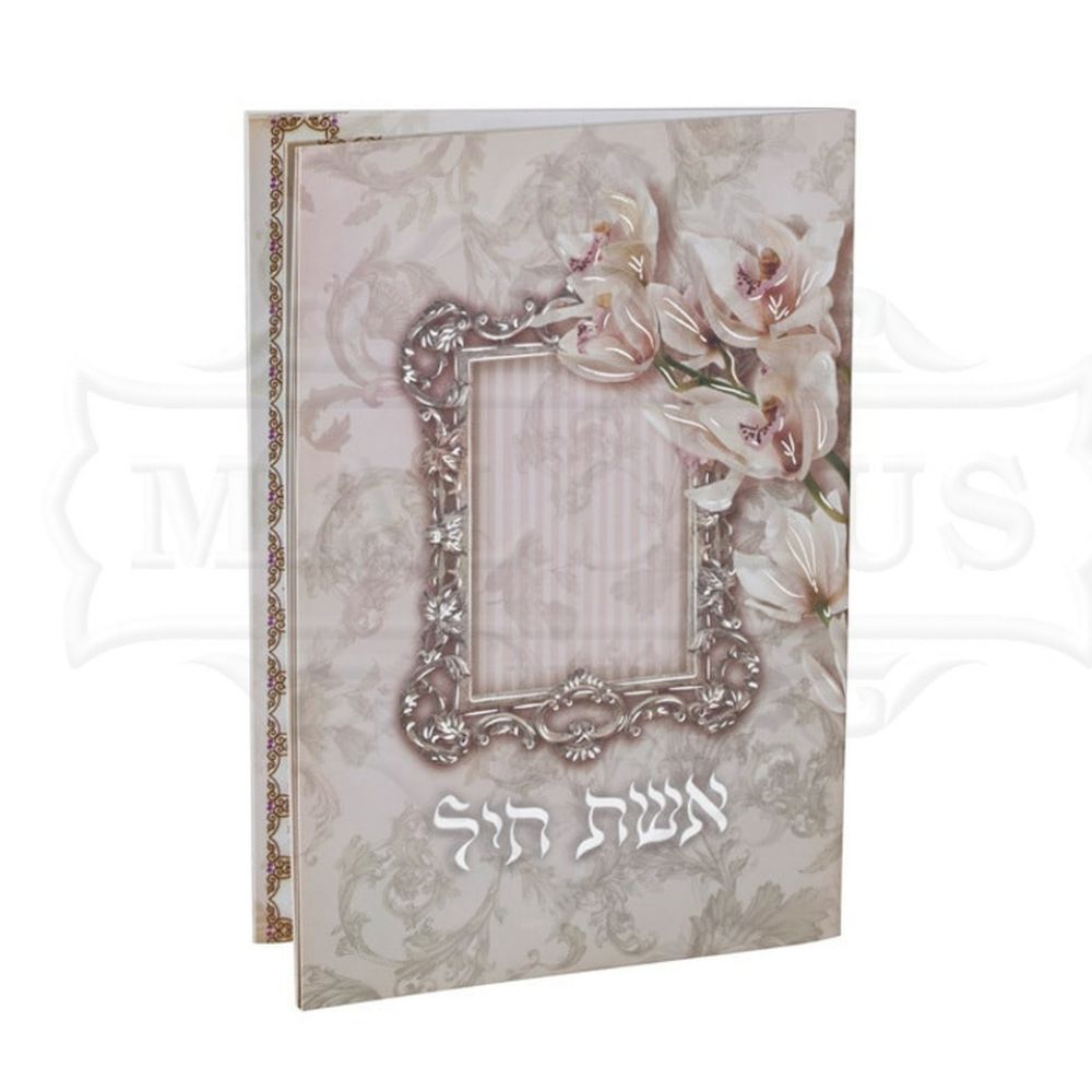 Aishet Chayil Booklet #197