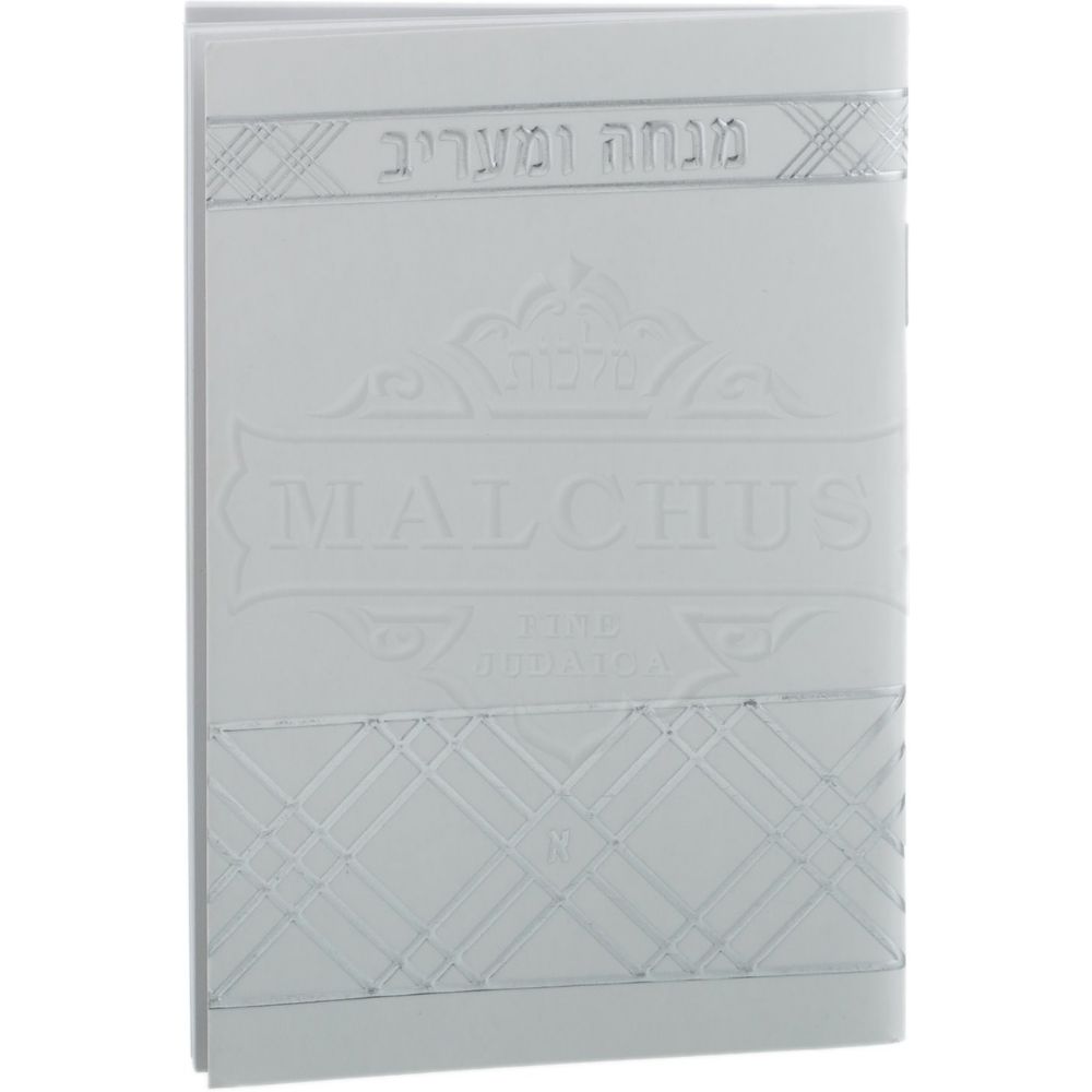 White Pocket Size Mincha Maariv #238