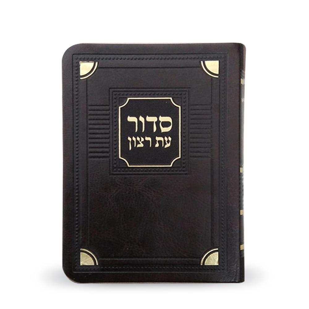 Siddur for Weekday Softcover Corner Style