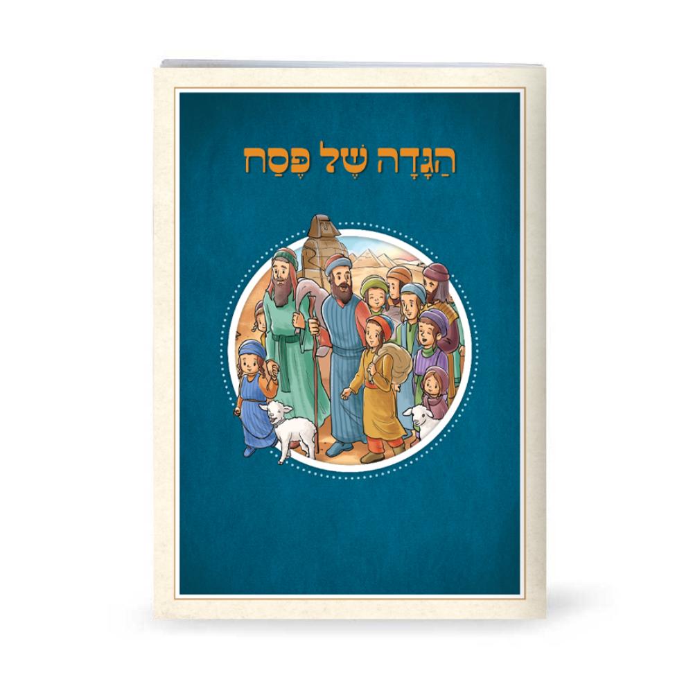Illustrated Haggadah for Children