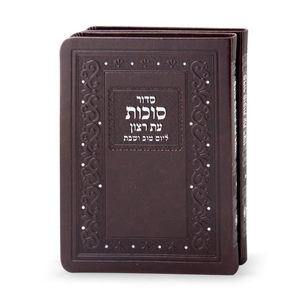 Set Siddurim For Sukkot Faux Leather
