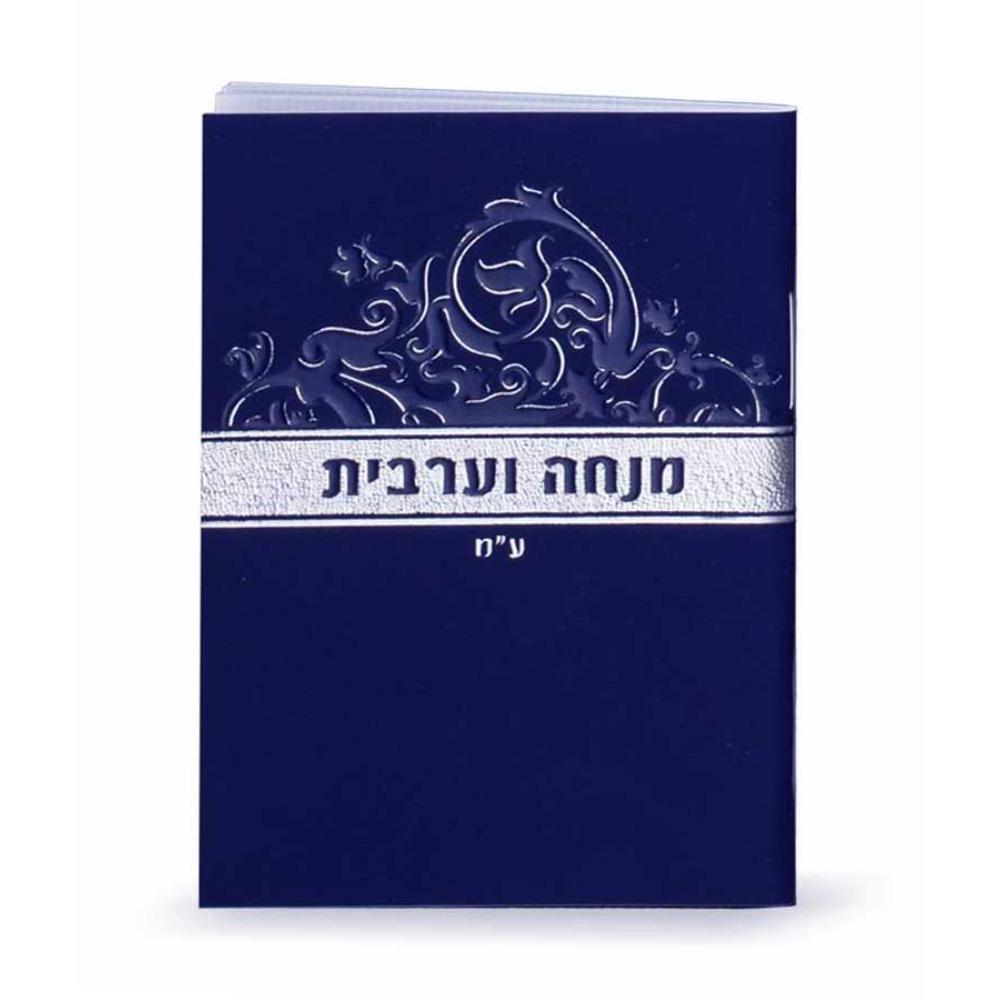 Mini Mincha-Maariv - Blue