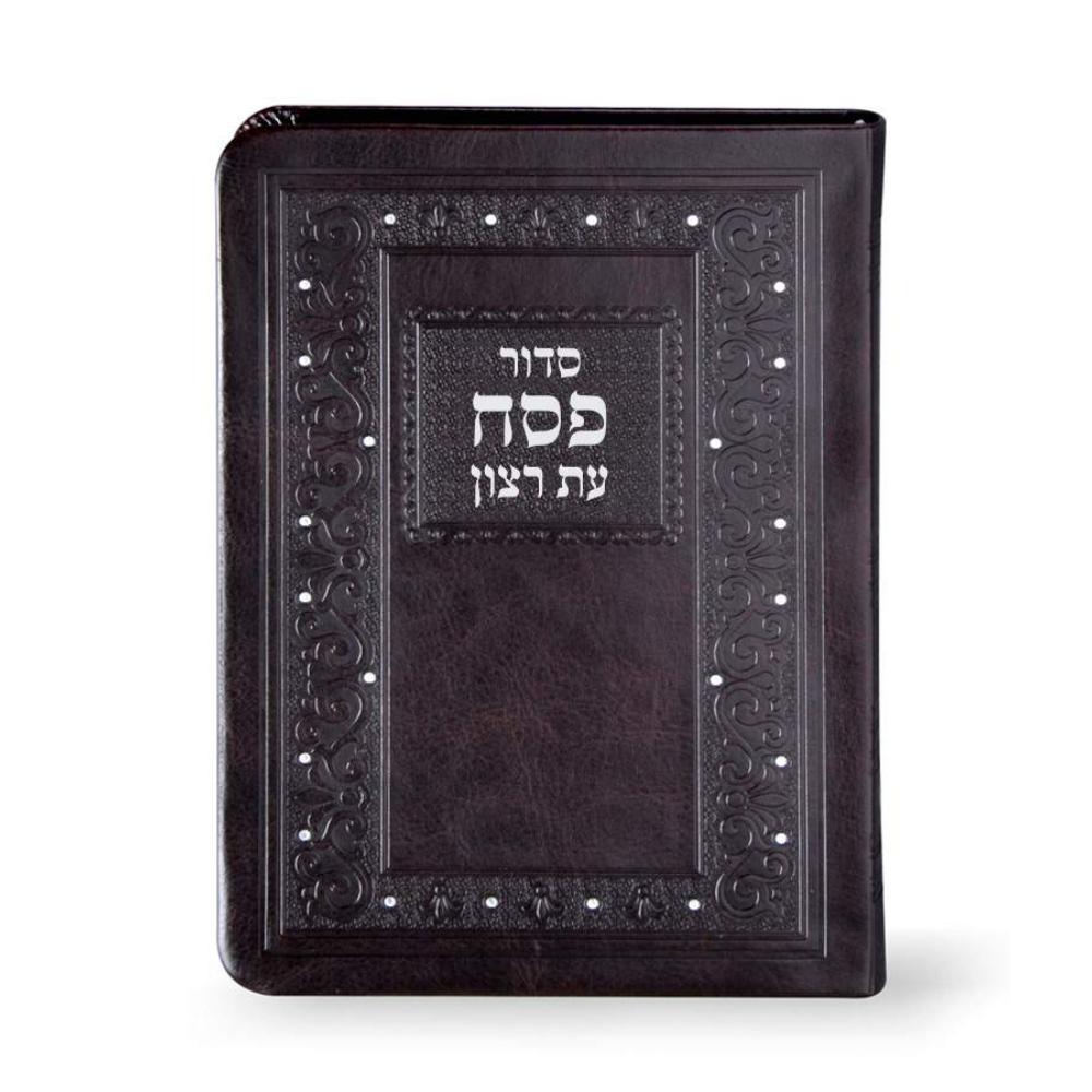 Siddur for Pesach Faux leather - Brown