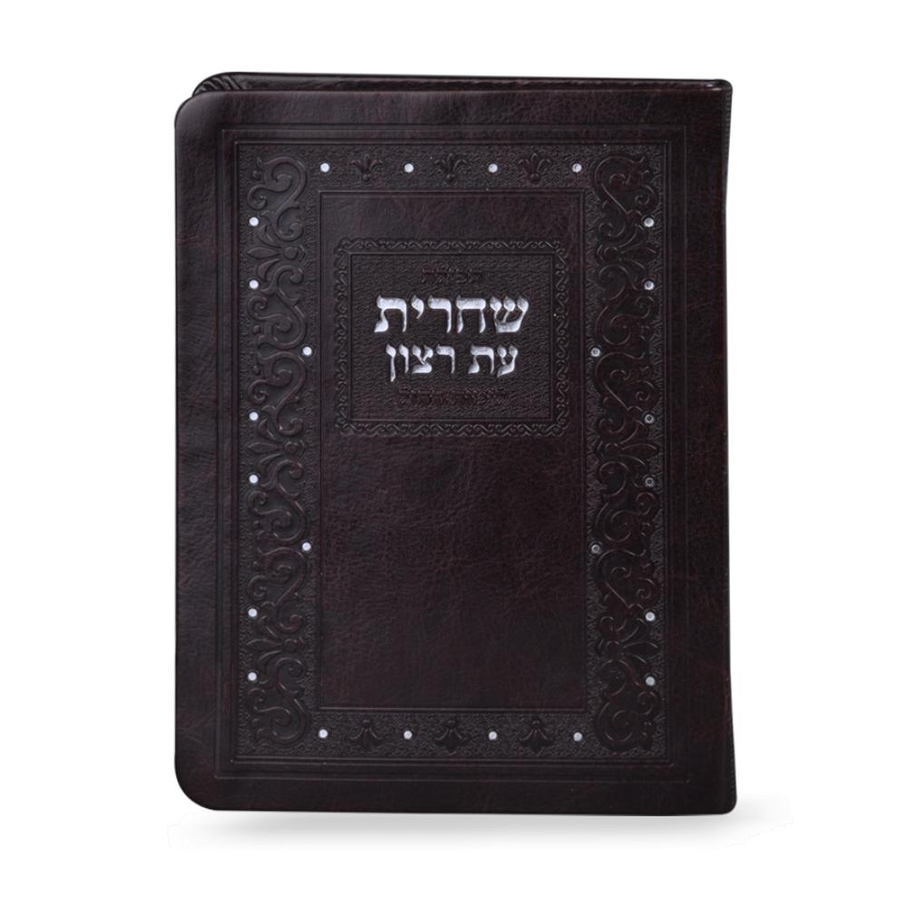 Faux Leather Siddur for Shacharis