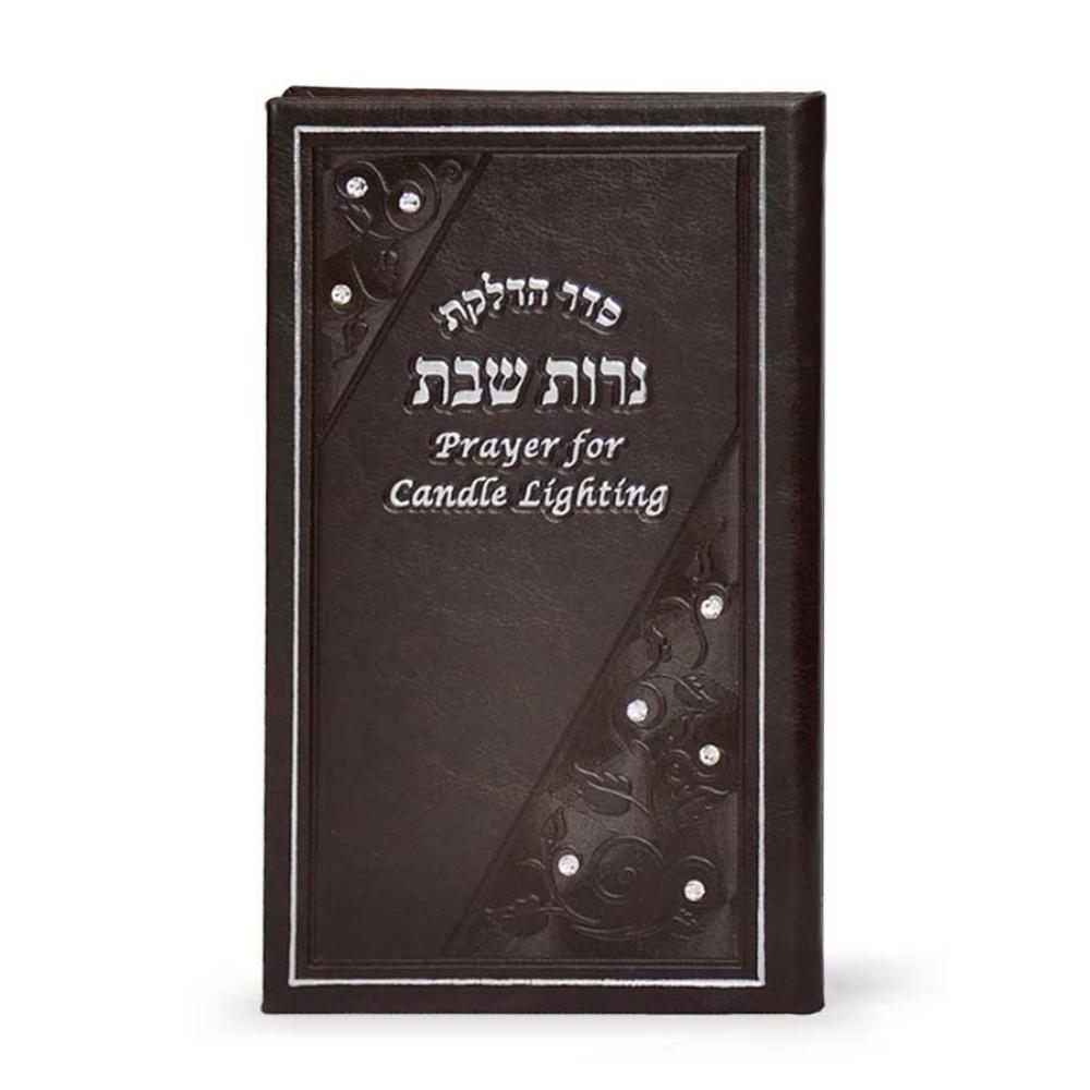 Candle Lighting Hebrew English with Stones
