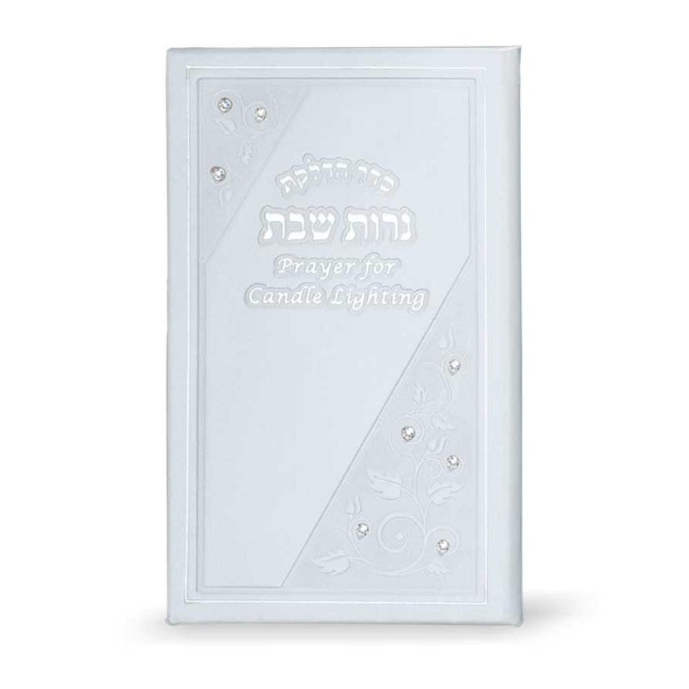 Candle Lighting Hebrew English without Stones