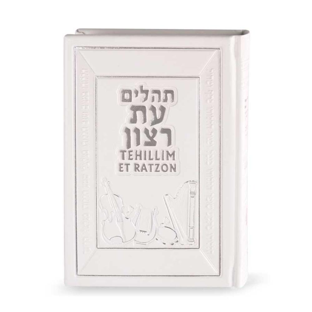 English Translated Tehillim - Hardcover