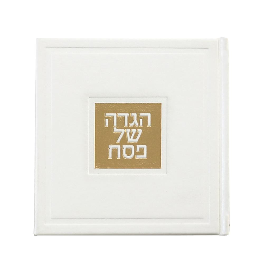 Square Hebrew Haggadah Hardcover