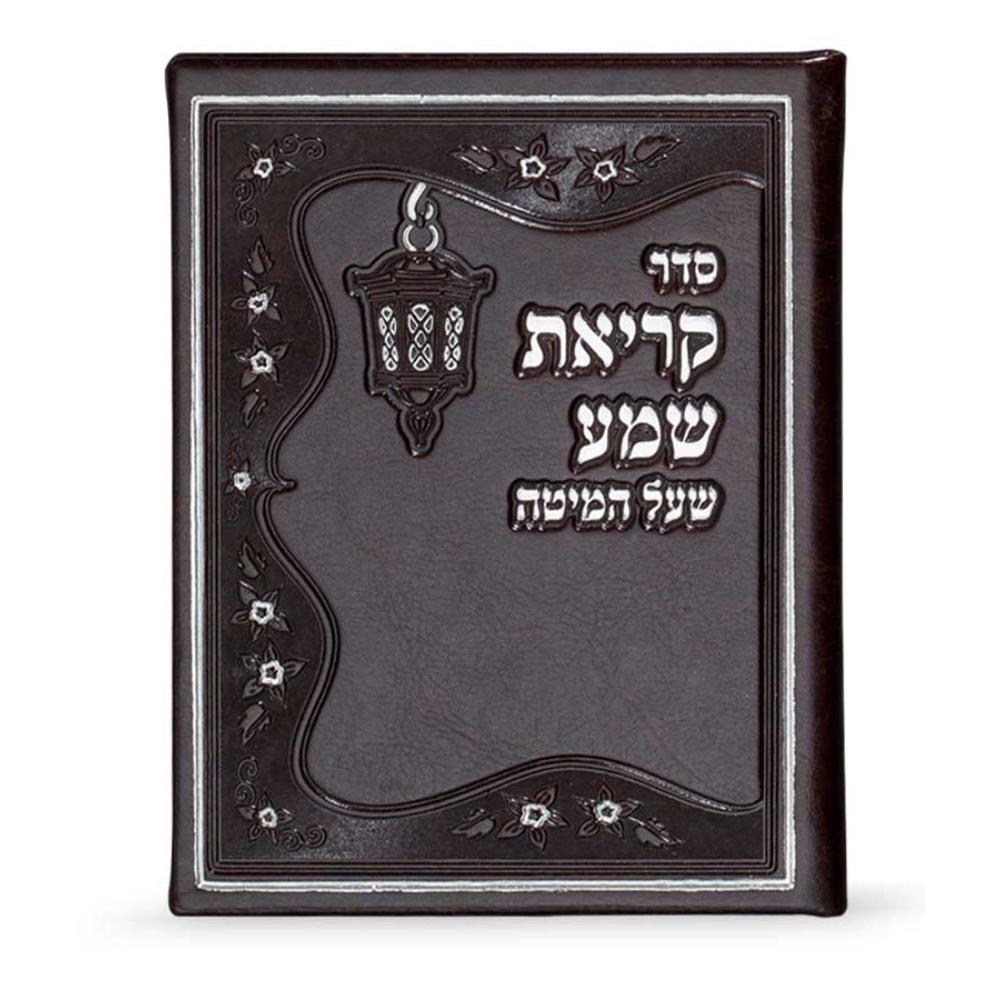 Faux Leather Krias Shema Hardcover - Small