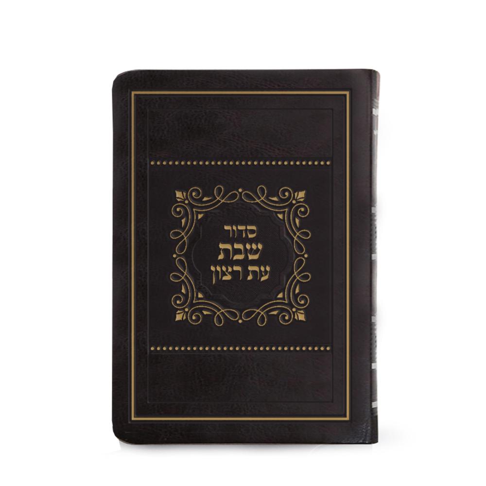 Siddur for Shabbos Softcover PU - XL