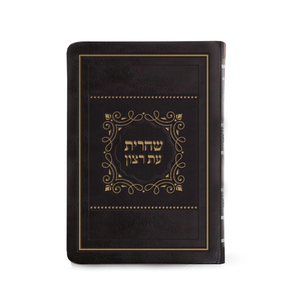 Siddur for Shacharit Softcover PU - XL