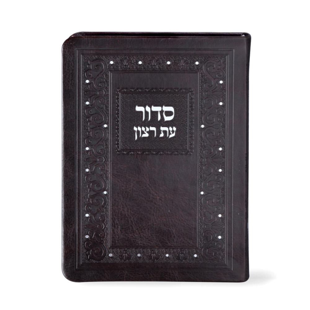 Faux Leather Siddur Classy Softcover
