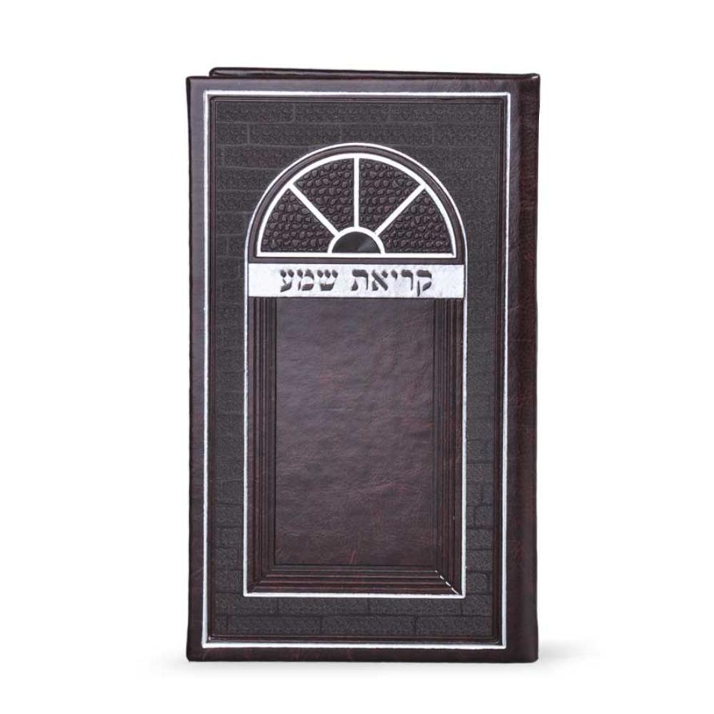 Faux Leather Krias Shema Hardcover - Large