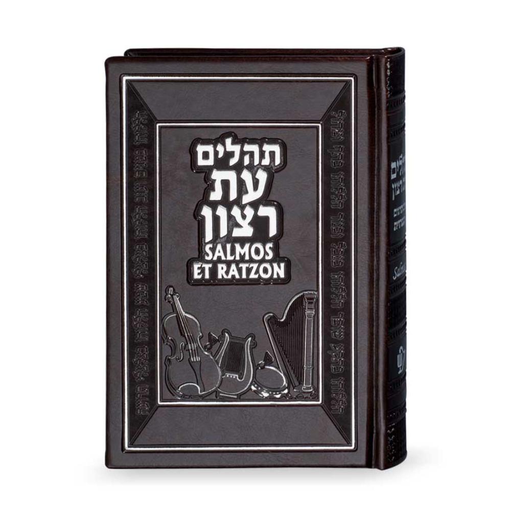Translated Tehillim Eis Ratzon - Hardcover