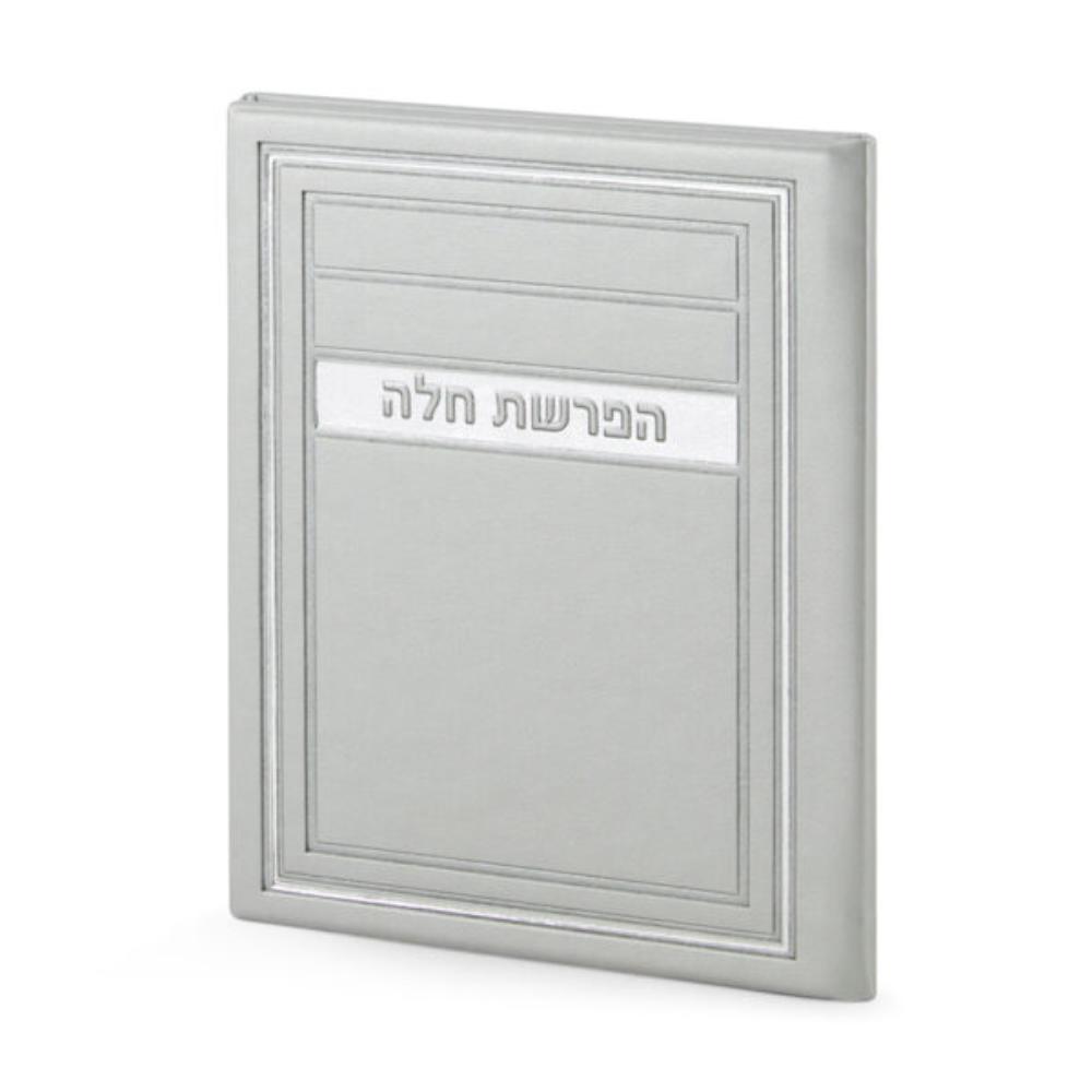 Hafroshas Challah Hardcover Frame Model