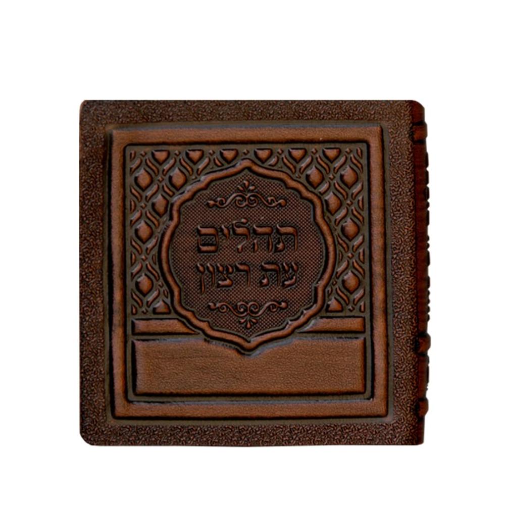 Mini Tehillim Leather Softcover