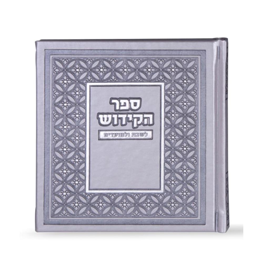 Faux Leather Book of Kiddush