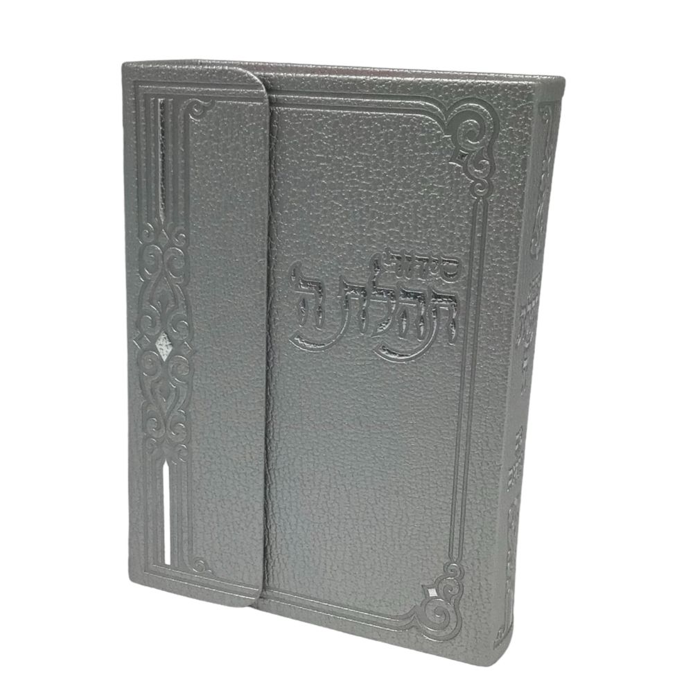 Siddur Tehillat Hashem - Magnet - Softcover Size 3.5x5.5 Silver